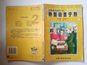 大豪宅逃脱10